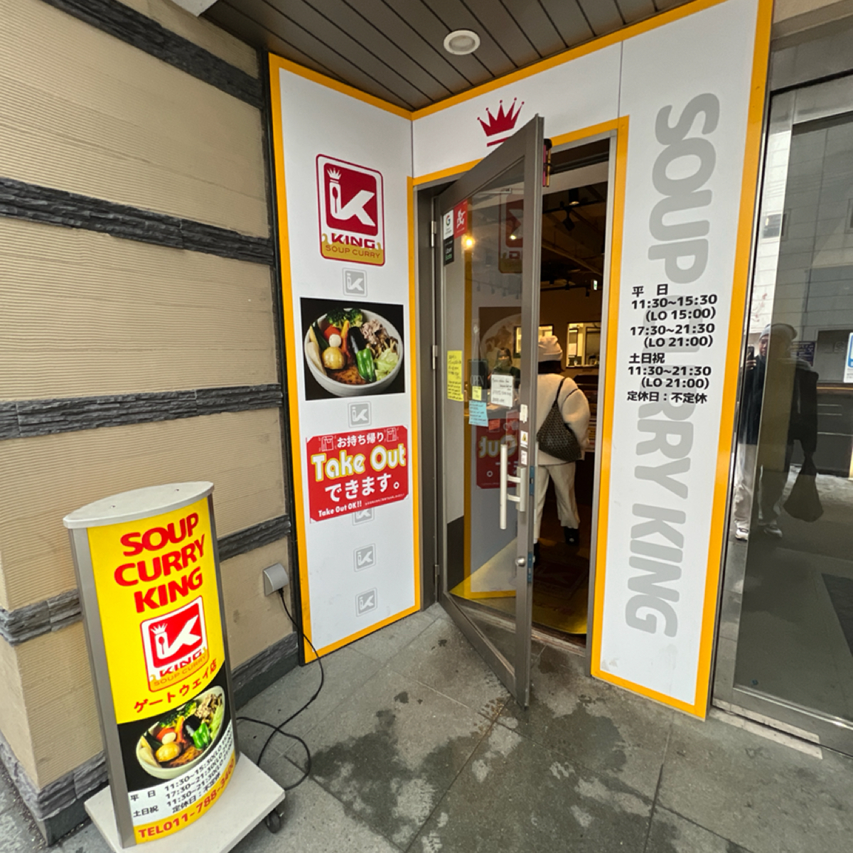SOUP CURRY KING ゲートウェイ店 の雰囲気の写真：門口 by動吃動吃動吃 