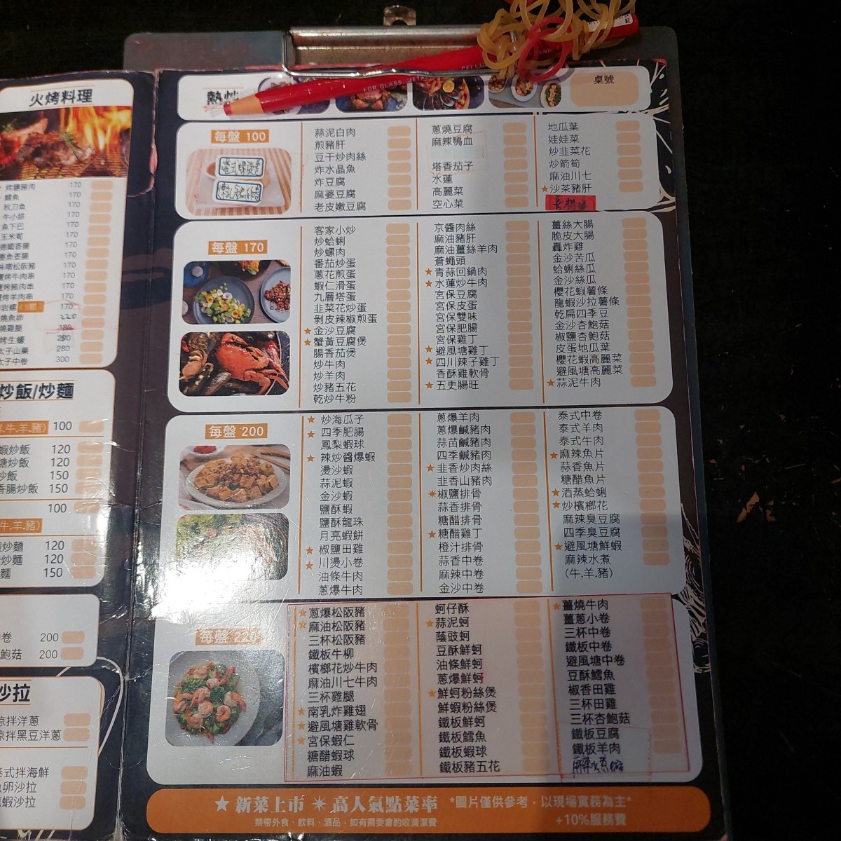 常旺海鮮熱炒 的菜單圖片：菜單 由永遠的新手 拍攝