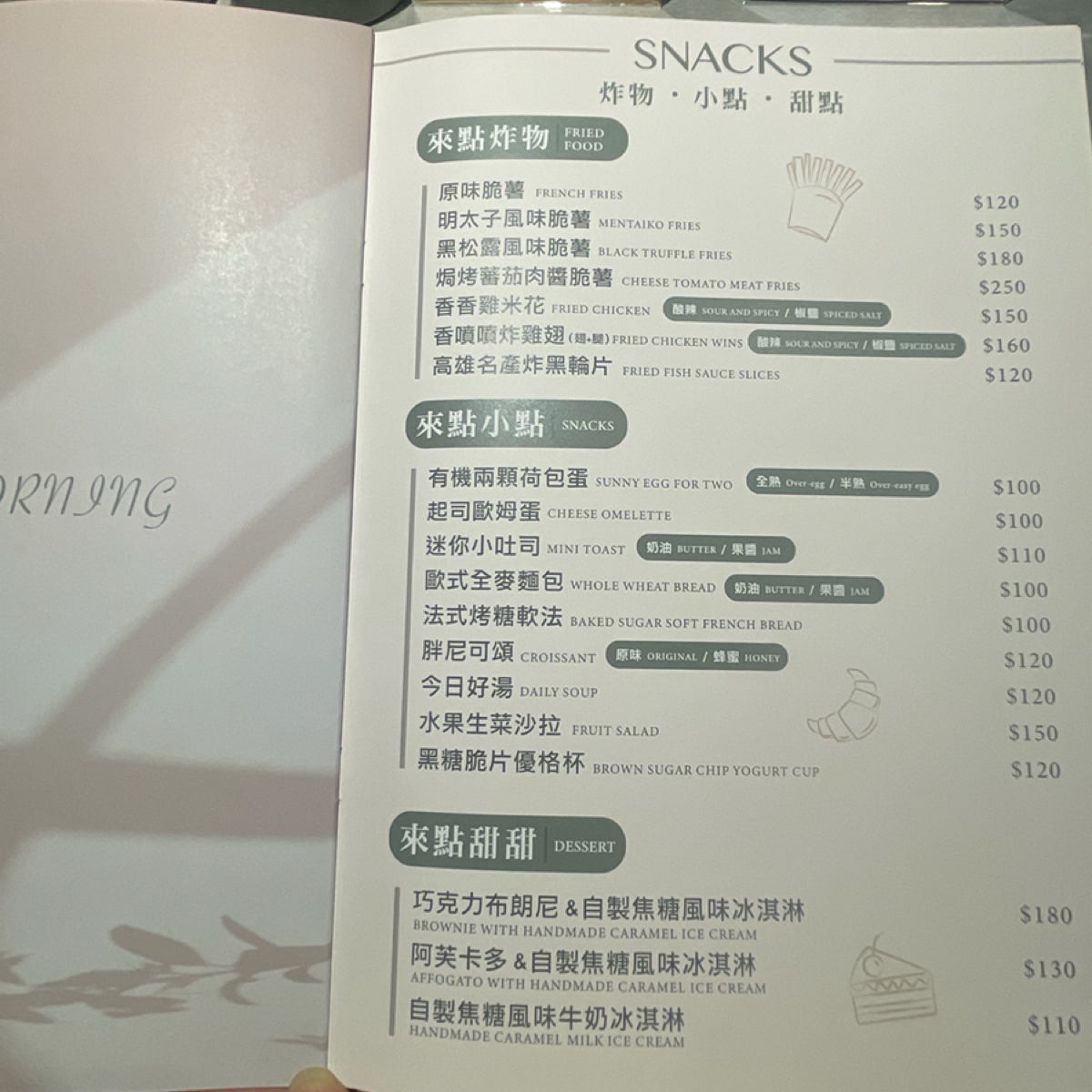 Menu image of 漾漾食光Y2 Cafe:  shot by Shiny