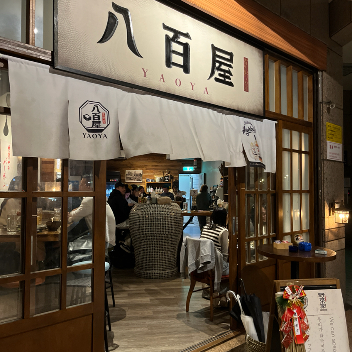 Vibe image of 八百屋: 店門口，很有日本味 shot by 阿官