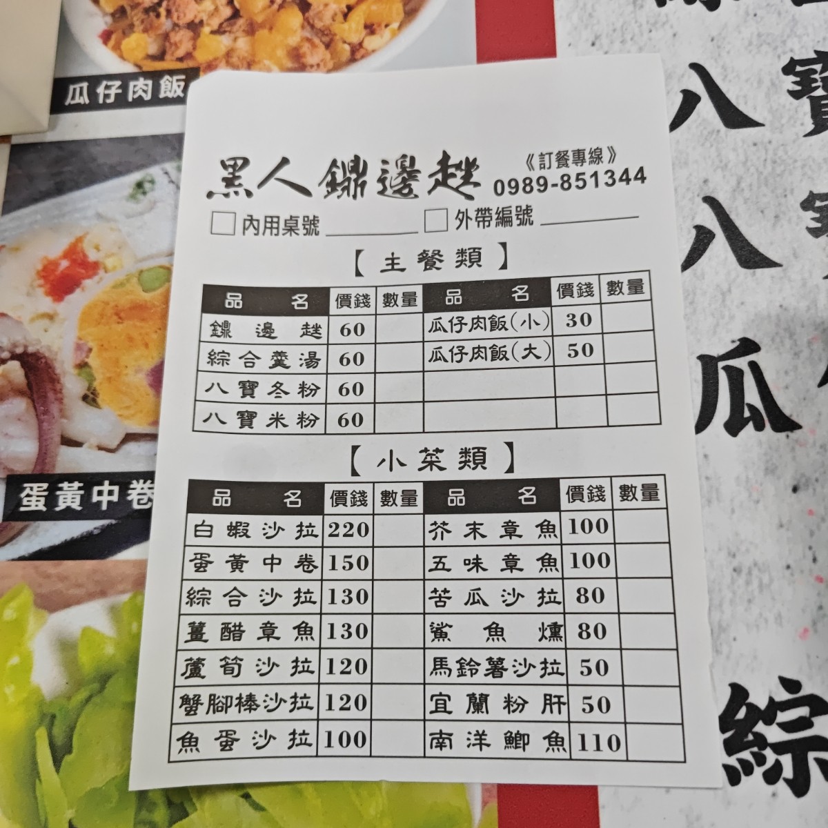 Menu image of 黑人鼎邊趖:  shot by 滷蛋的生活日常