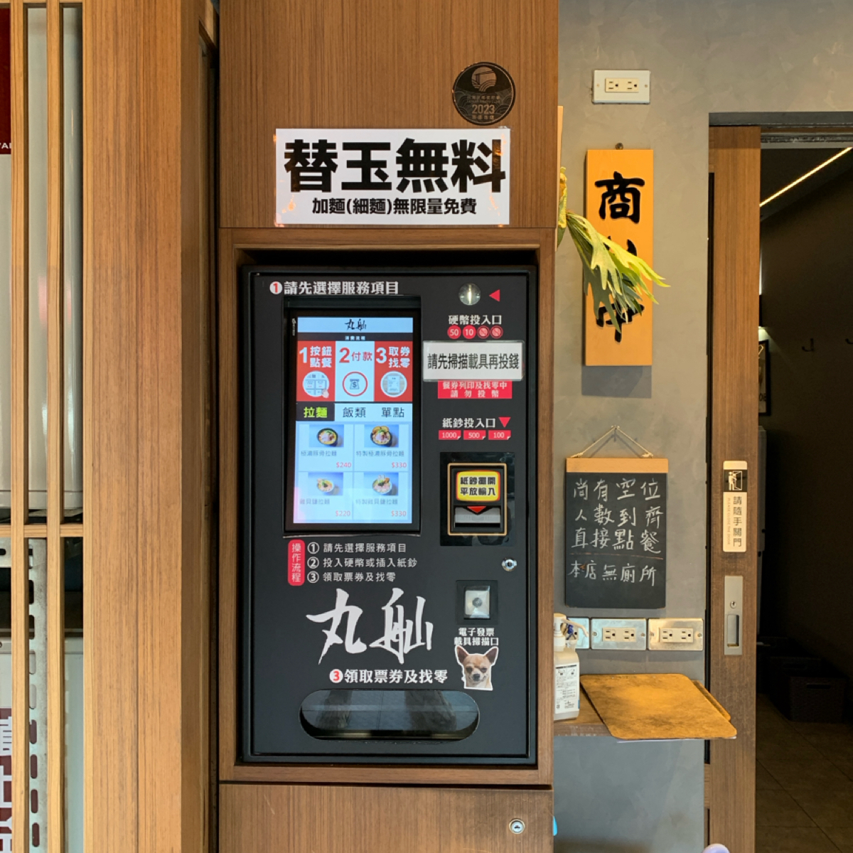 Vibe image of 丸舢拉麵 光華店:  shot by Food Scouter