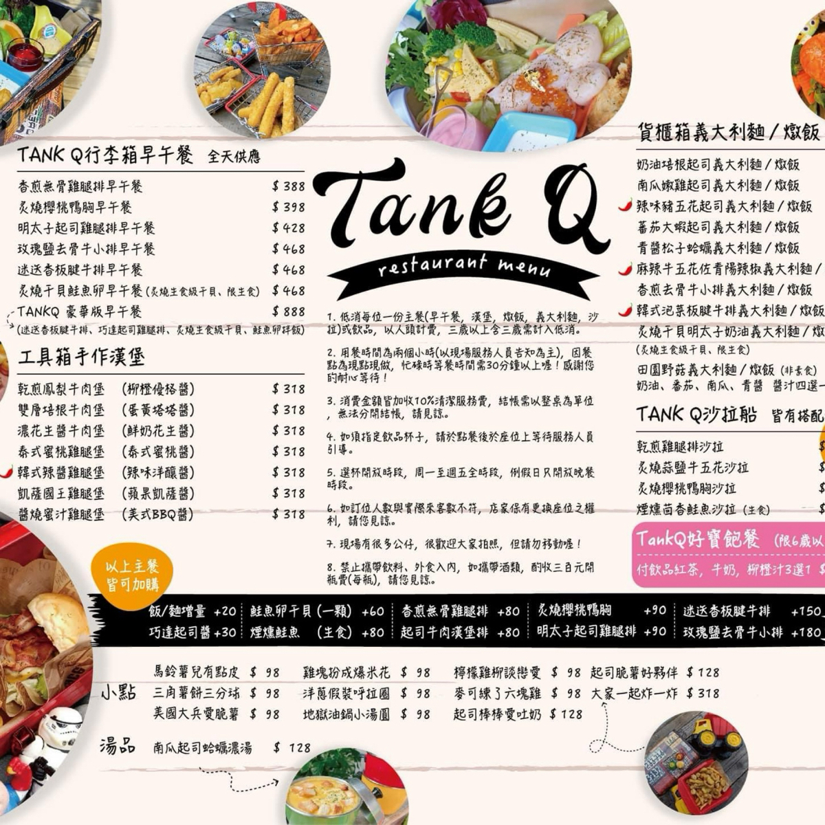 Menu image of TankQ Cafe &amp; Bar 松江南京店:  shot by 草莓肉鬆蛋吐司