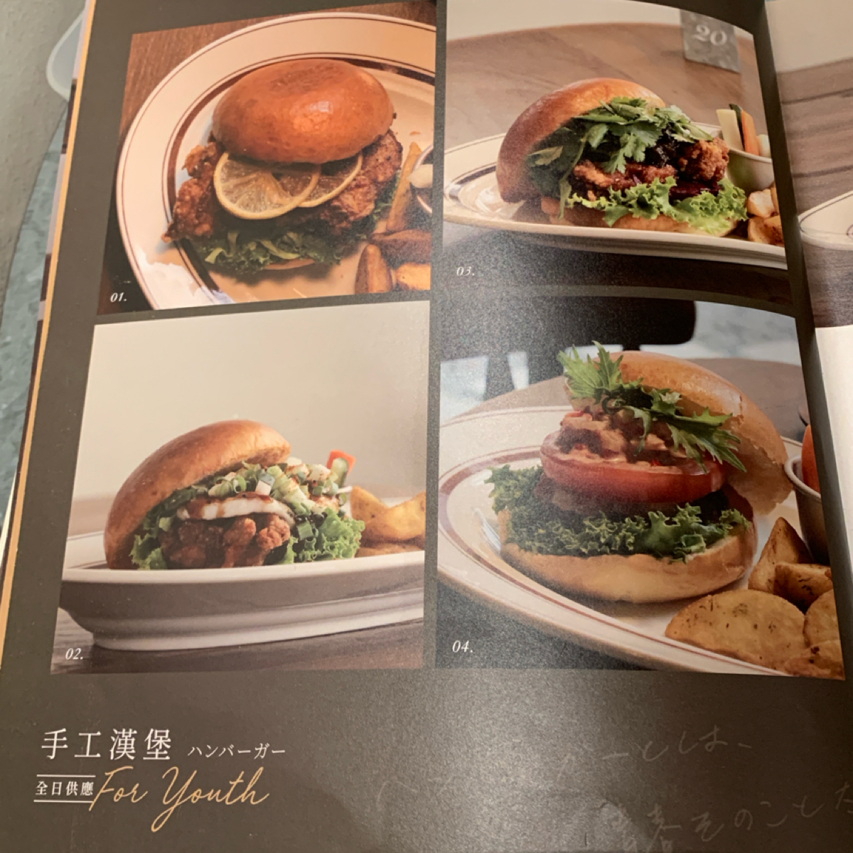 Menu image of 青春漢堡 台北世貿店:  shot by Food Scouter