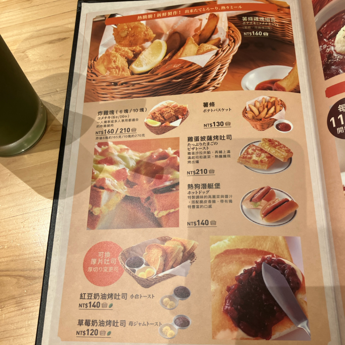 Menu image of 客美多咖啡 Komeda‘s Coffee - 台南民生店:  shot by GG