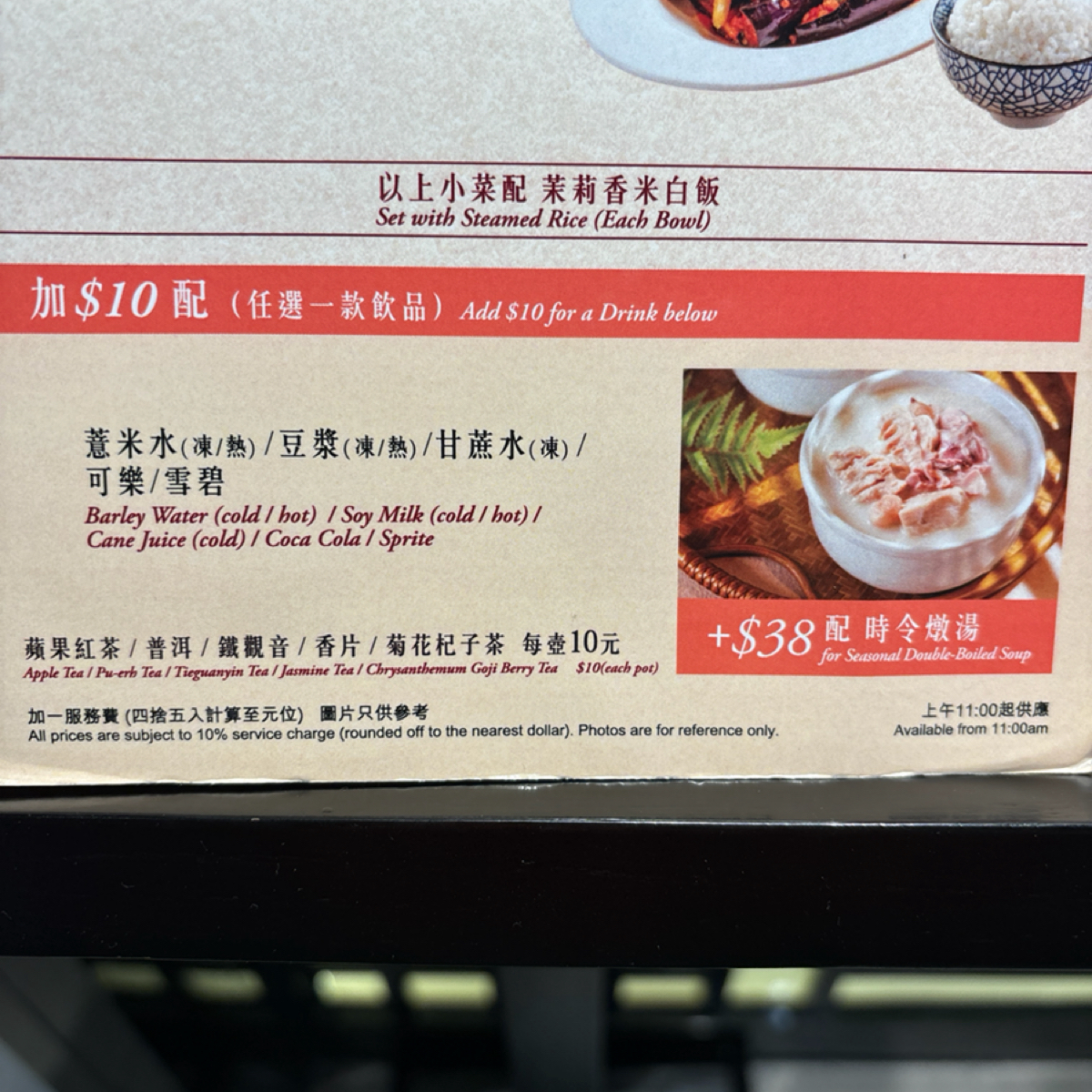 靠得住粥麵小館 奧海城店 的菜單圖片： 由2QT2BSTR8 拍攝