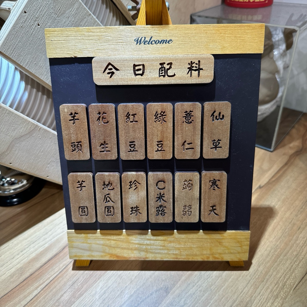 Menu image of 甜在心糖水舖:  shot by 美食知識家