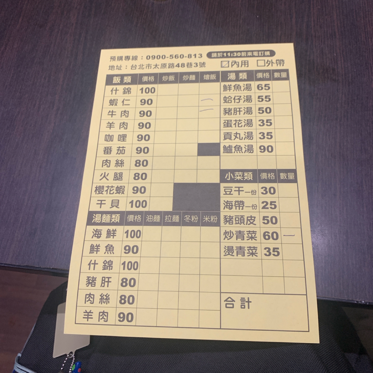 Menu image of 坤哥饕食(Kunge Canteen): 菜單 shot by Astarion
