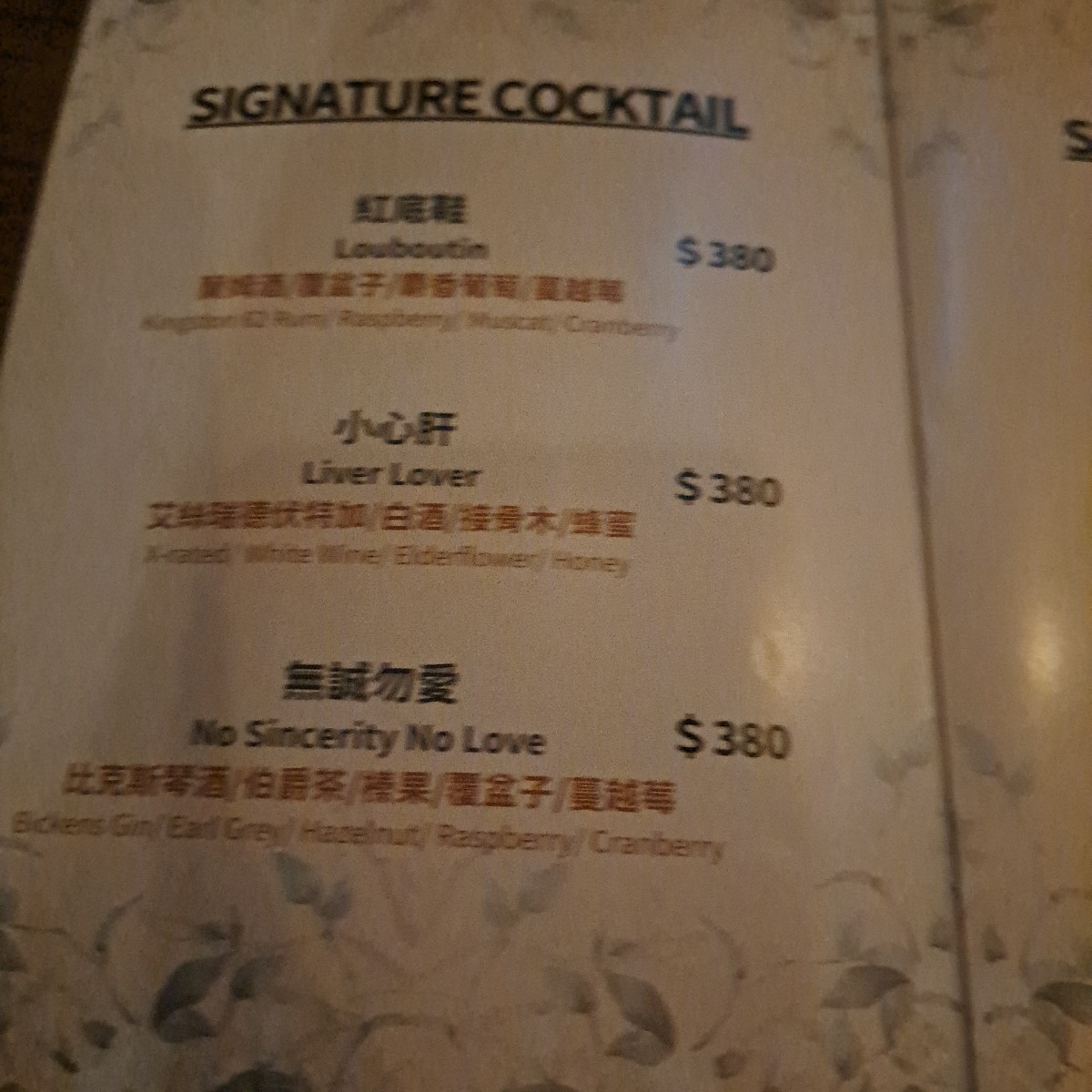 Bar Reviver のメニューの写真： by佩佩不是佩佩豬 