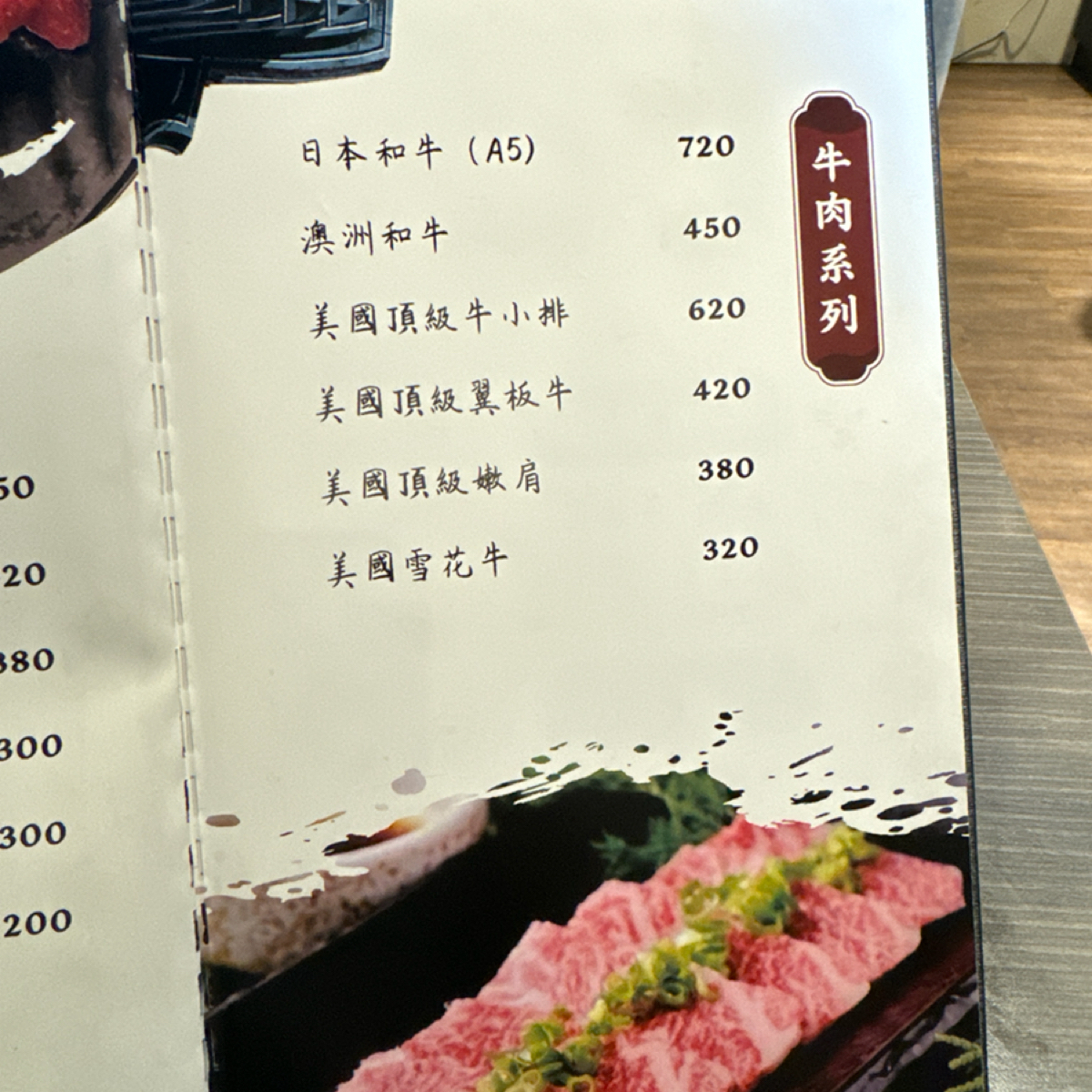 蜀都串串麻辣火鍋 的菜單圖片： 由三口元 拍攝