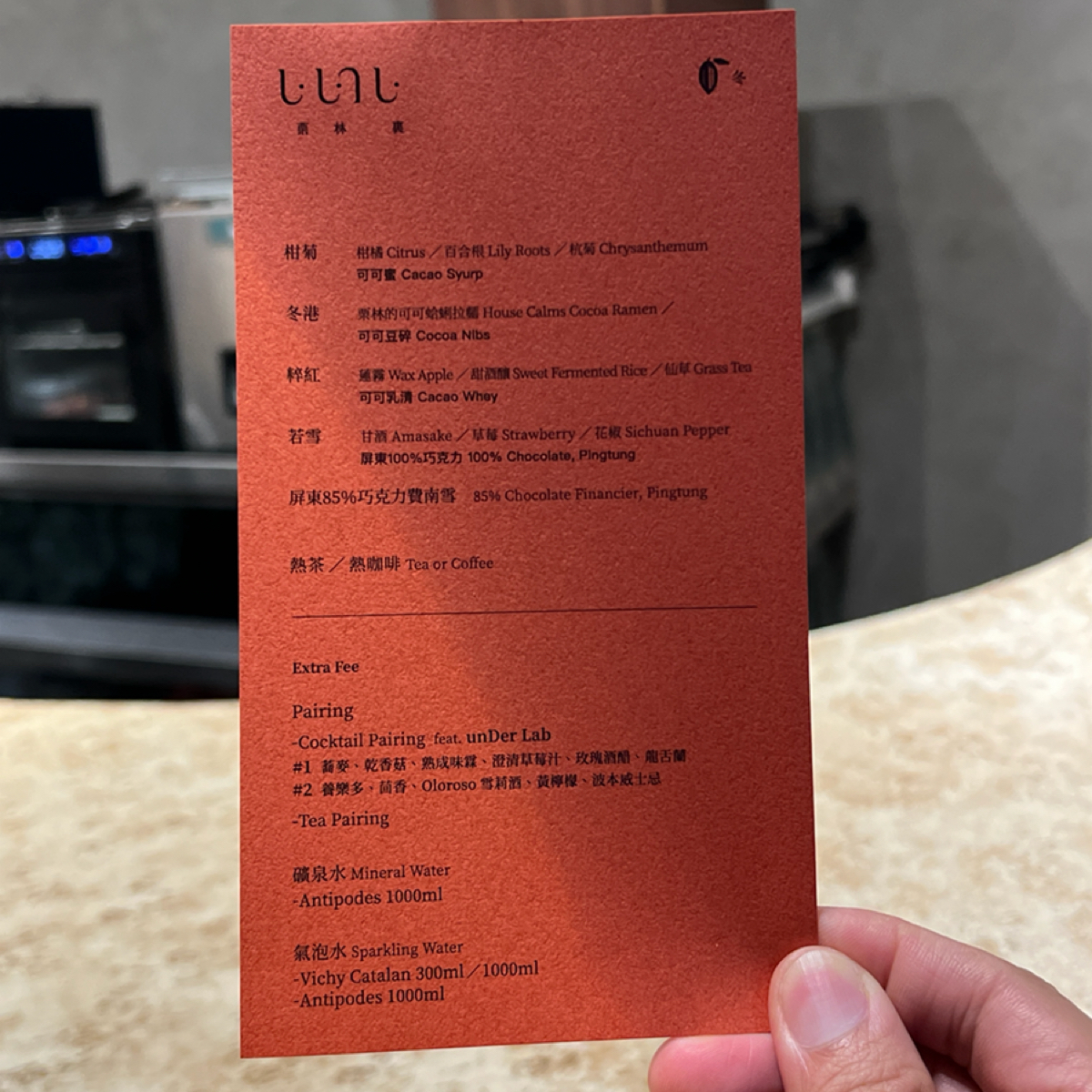 栗林裏 Li Lin Li のメニューの写真：菜單 by動吃動吃動吃 