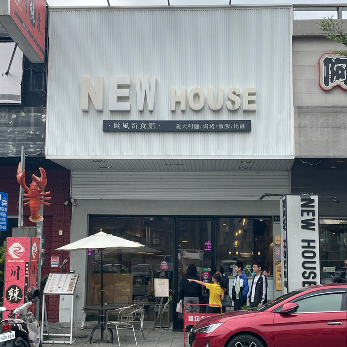 Vibe image of New House 歐風新食館文賓店: 外觀 shot by Freddie