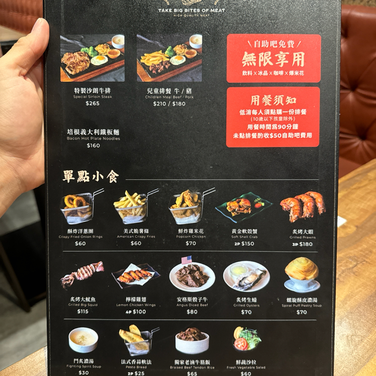 Menu image of 鬥炙原味燒肉牛排 屏東華正店:  shot by 三口元