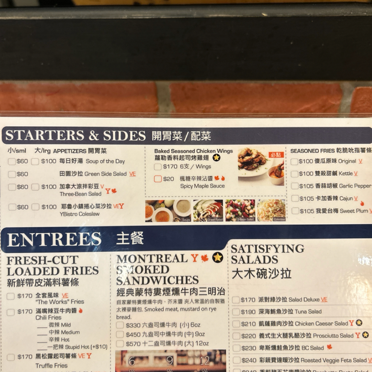 Menu image of 耶魯小鎮:  shot by 偷偷摸摸