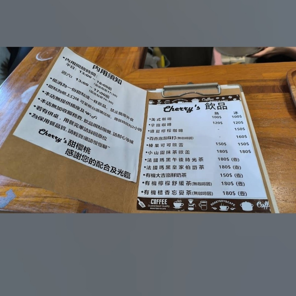 Cherry&#39;s Pâtisserie 甜櫻桃法式甜點 的菜單圖片：飲品菜單 由FoodieShare 拍攝