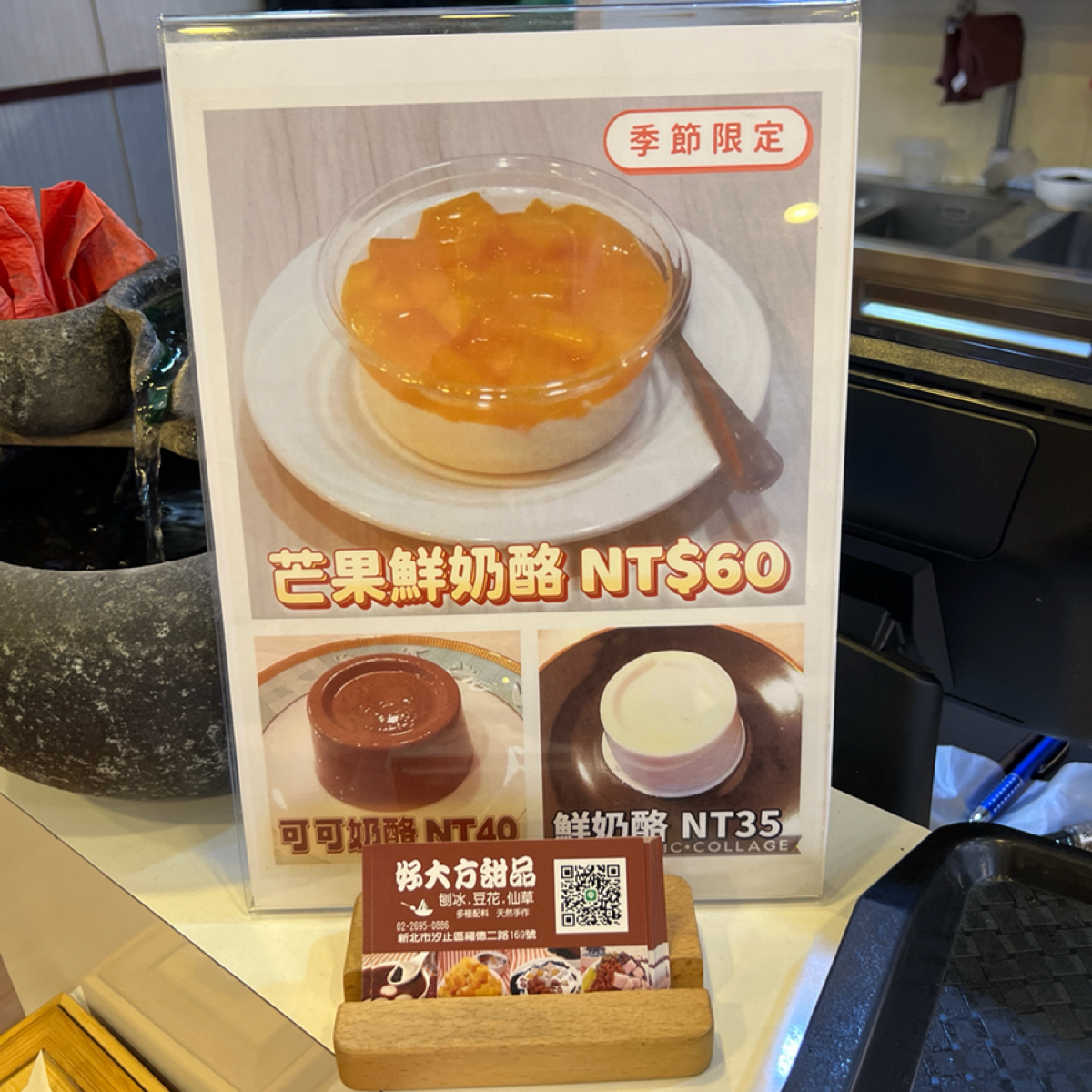 Menu image of 好大方甜品: 我下次要點可可奶酪吃看看！看圖片感覺很讚😎 shot by 臉書搜尋花貴賓皮蛋