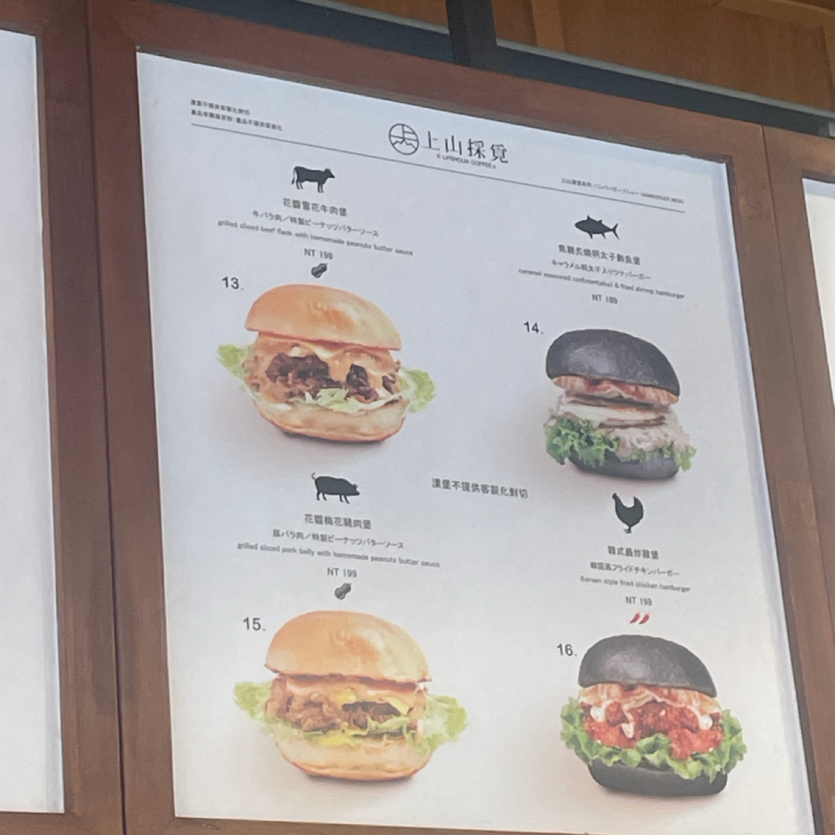 Menu image of 上山採覓:  shot by 4hao