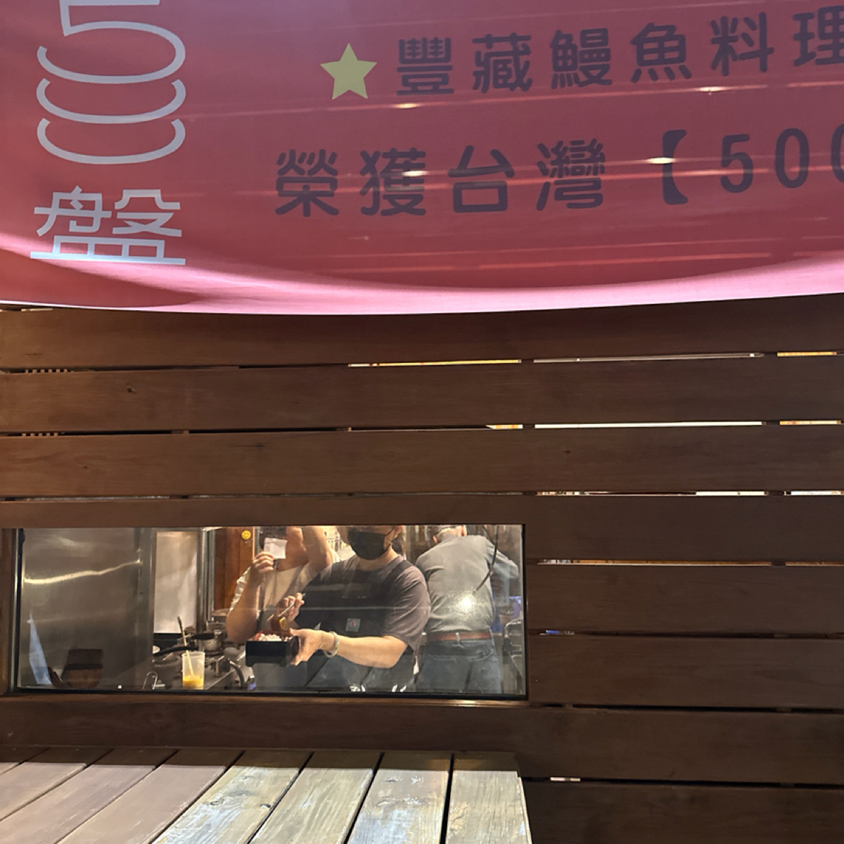 Vibe image of 豐藏鰻魚料理專門:  shot by Luna一枚小吃貨