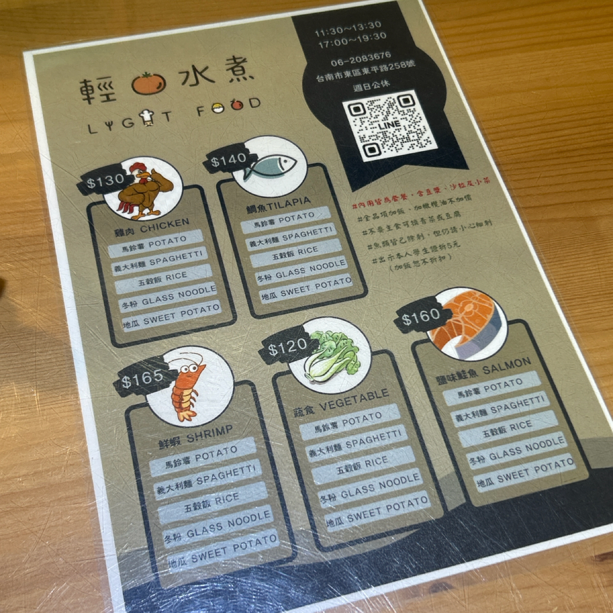 Menu image of 輕水煮xLight Food: 有五種主食可以選 shot by tao03_06