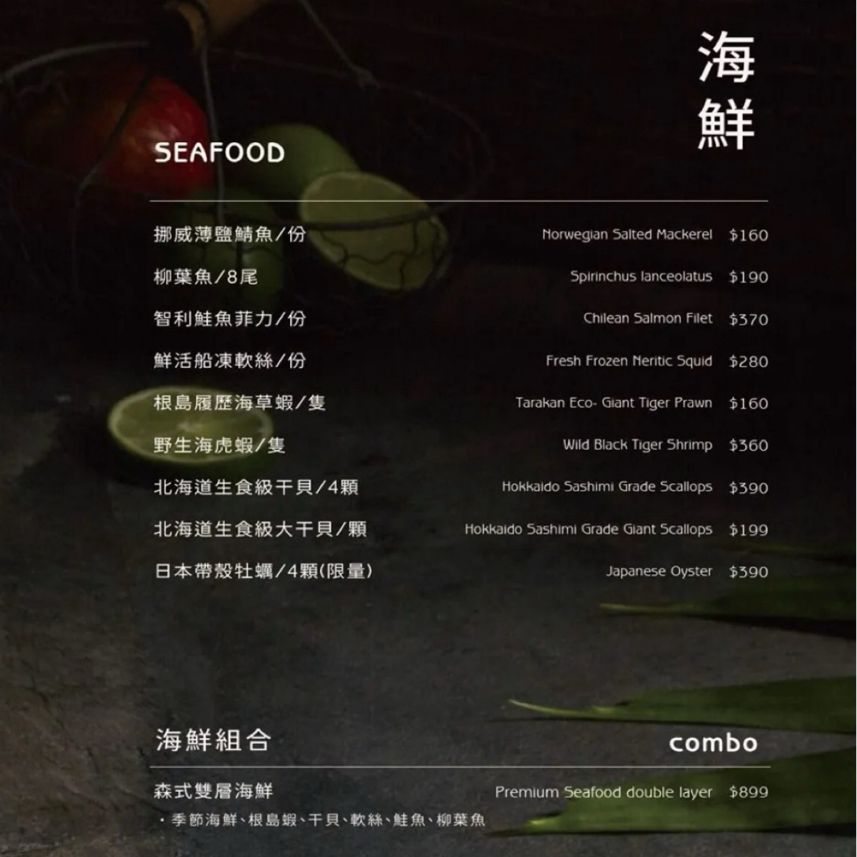 Menu image of 森森燒肉 新竹清大店:  shot by 1薇ᯅ̈ 
