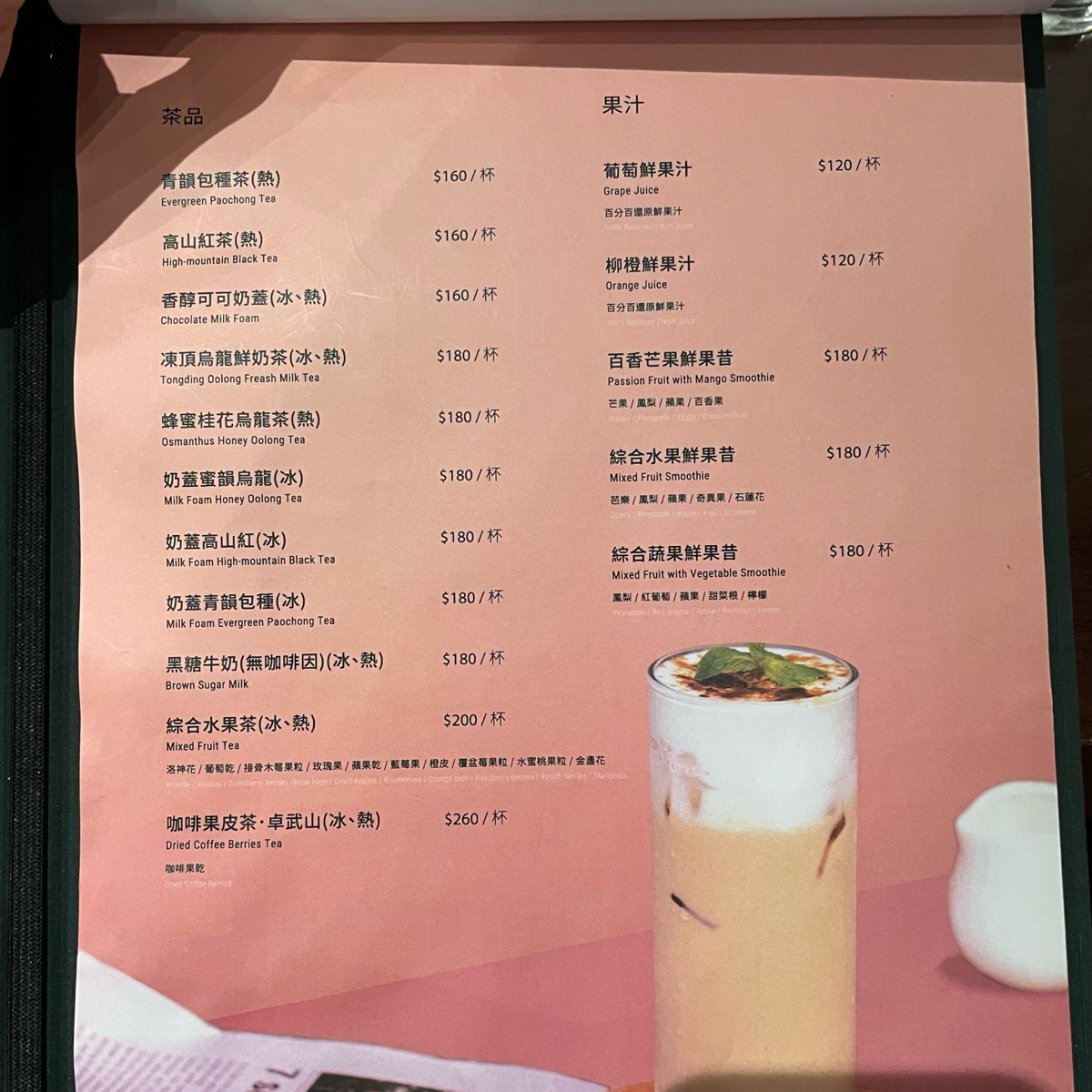Menu image of CAMA COFFEE ROASTERS 豆留森林:  shot by 乃子過日子