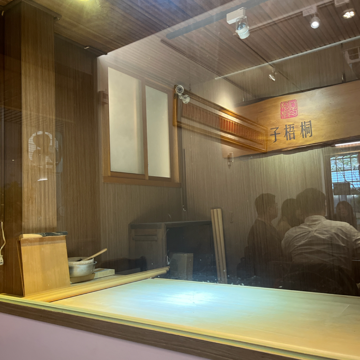 Vibe image of 子梧桐 日本傳統手工烏龍麵:  shot by Qoo