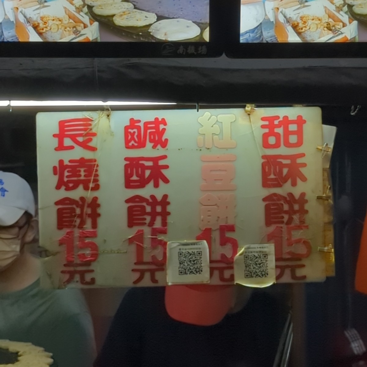 無名推車燒餅 のメニューの写真： by美食玩很大 
