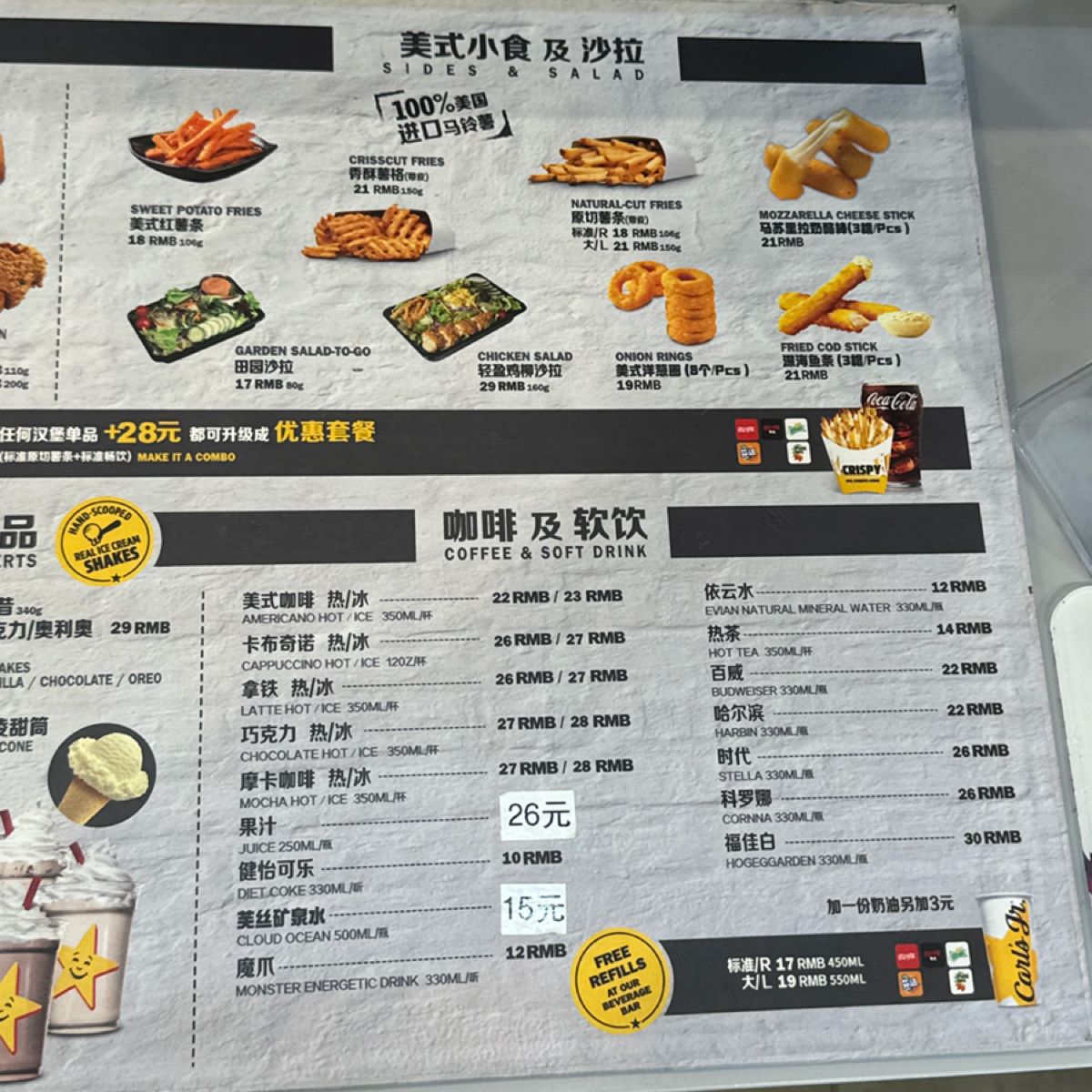 Menu image of 卡乐星 Carls Jr. 无锡硕放国际机场店:  shot by 不能被老婆發現