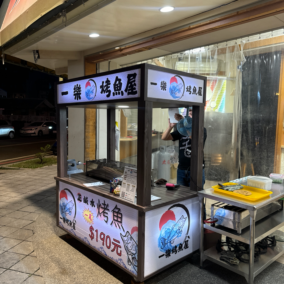 Vibe image of 一樂烤魚屋:  shot by 三口元