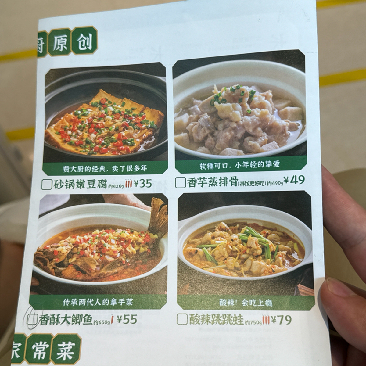 Menu image of 费大厨辣椒炒肉(金光华店):  shot by 不能被老婆發現