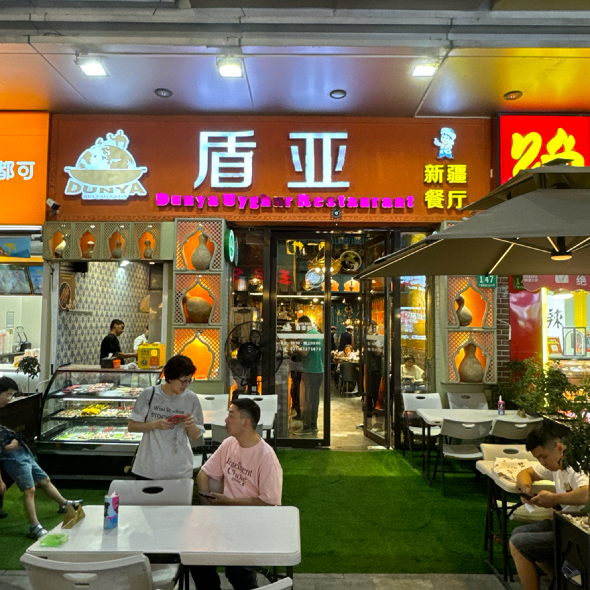 Vibe image of 盾亚新疆餐厅 （松江万达广场店):  shot by 不能被老婆發現