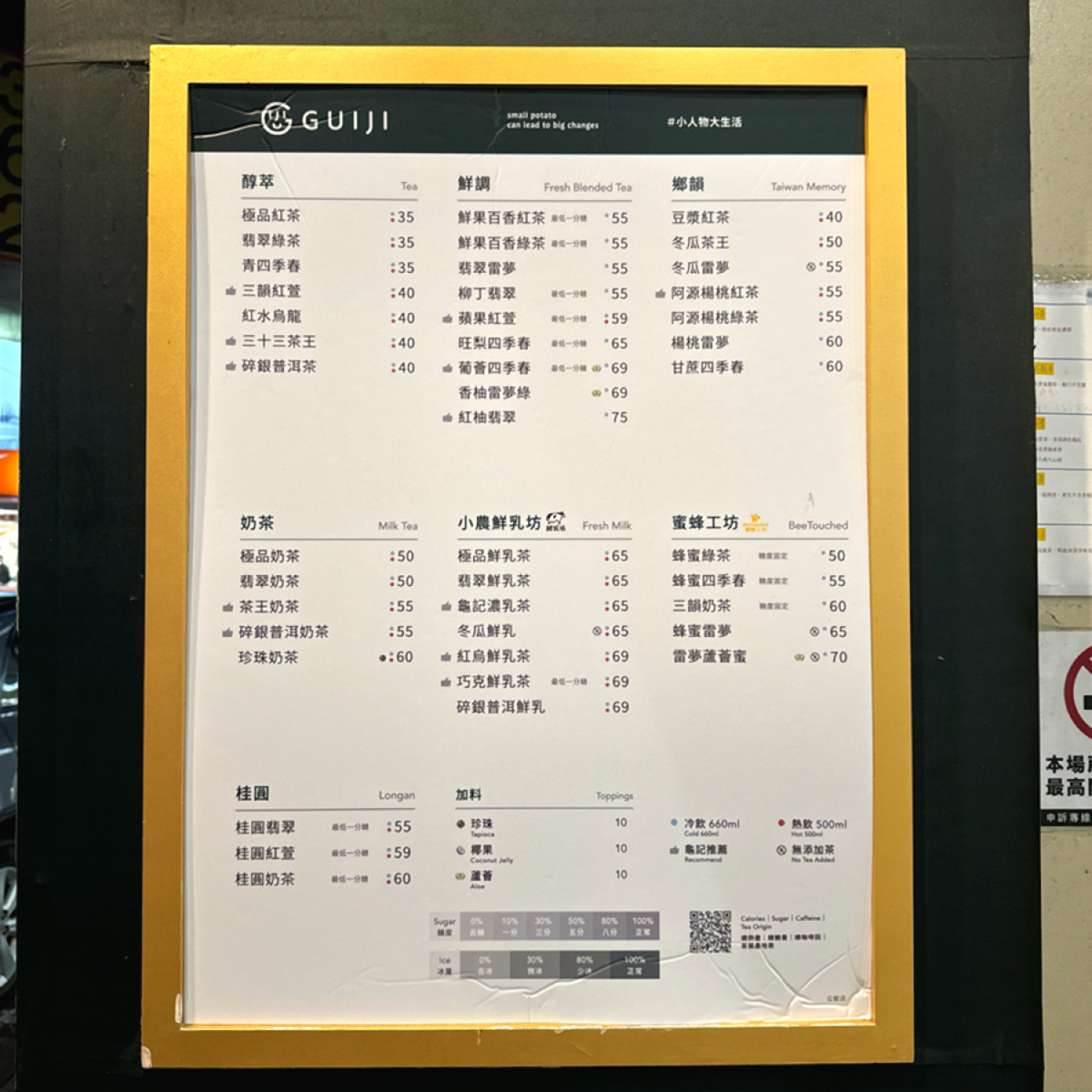 龜記茗品 公館店 的菜單照片在 Fooday 美食社群 | 找餐廳不踩雷，最真實的美食 App