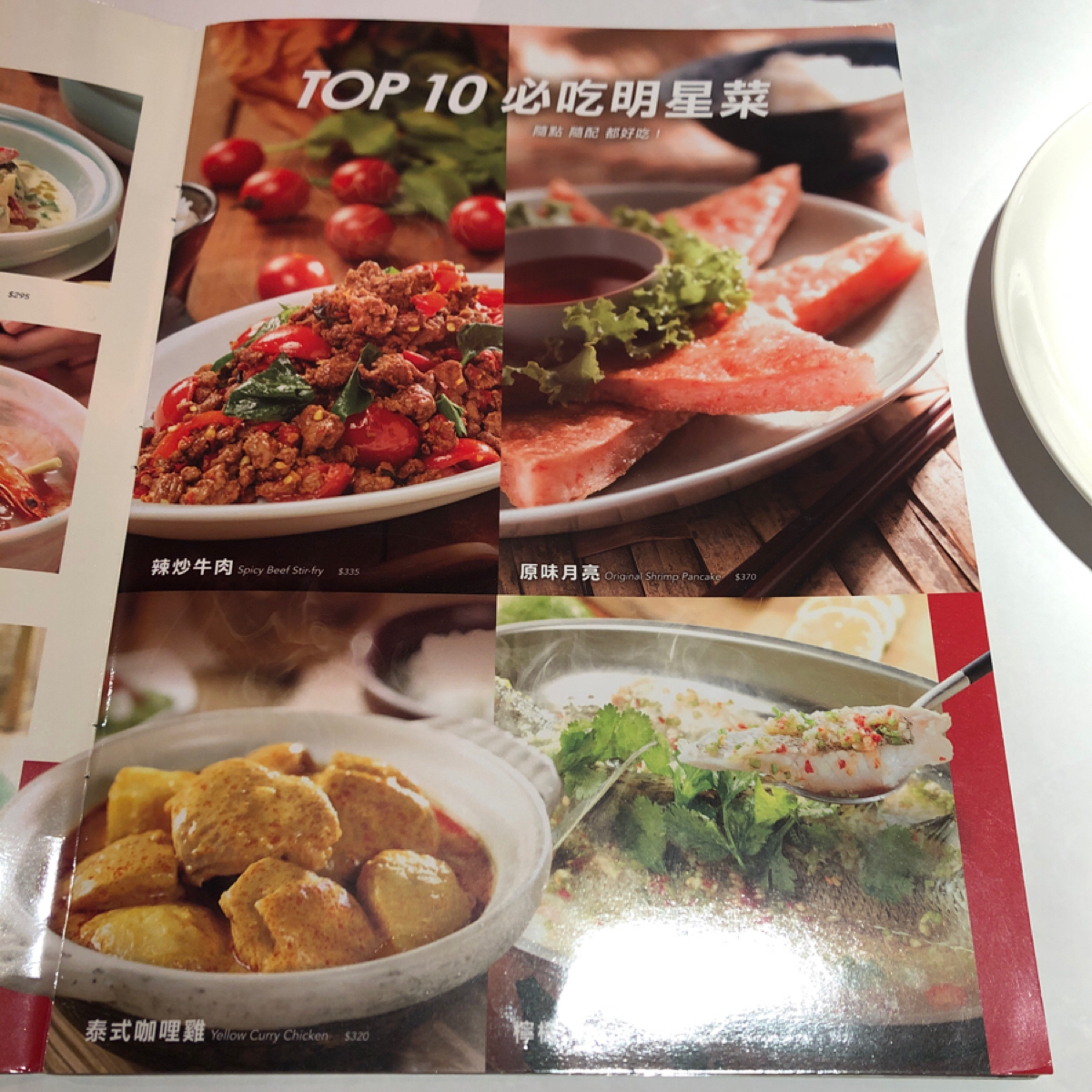 Menu image of 瓦城泰國料理 板橋遠百店: 菜單 shot by Claudy