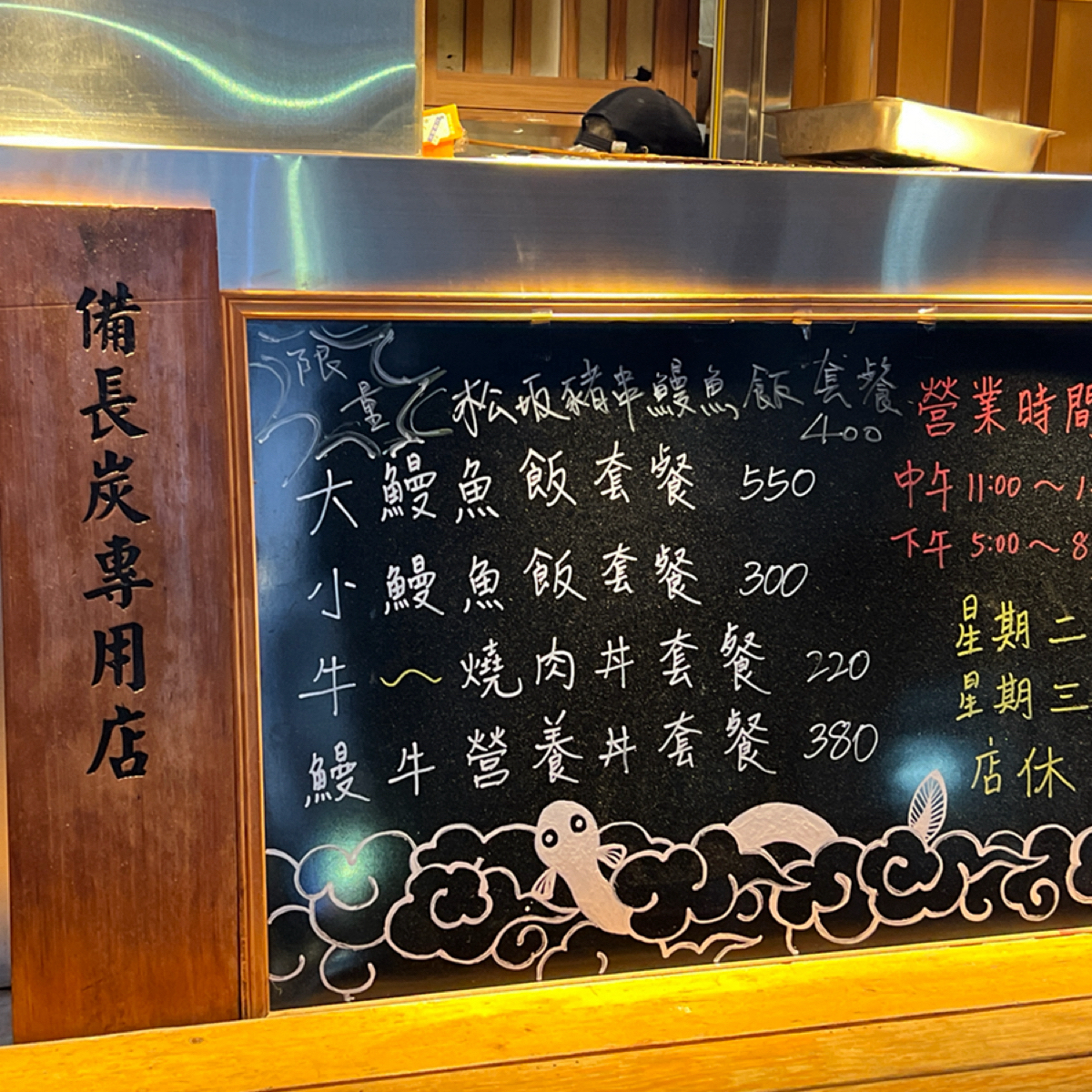 Menu image of 鰻味屋:  shot by Kevin