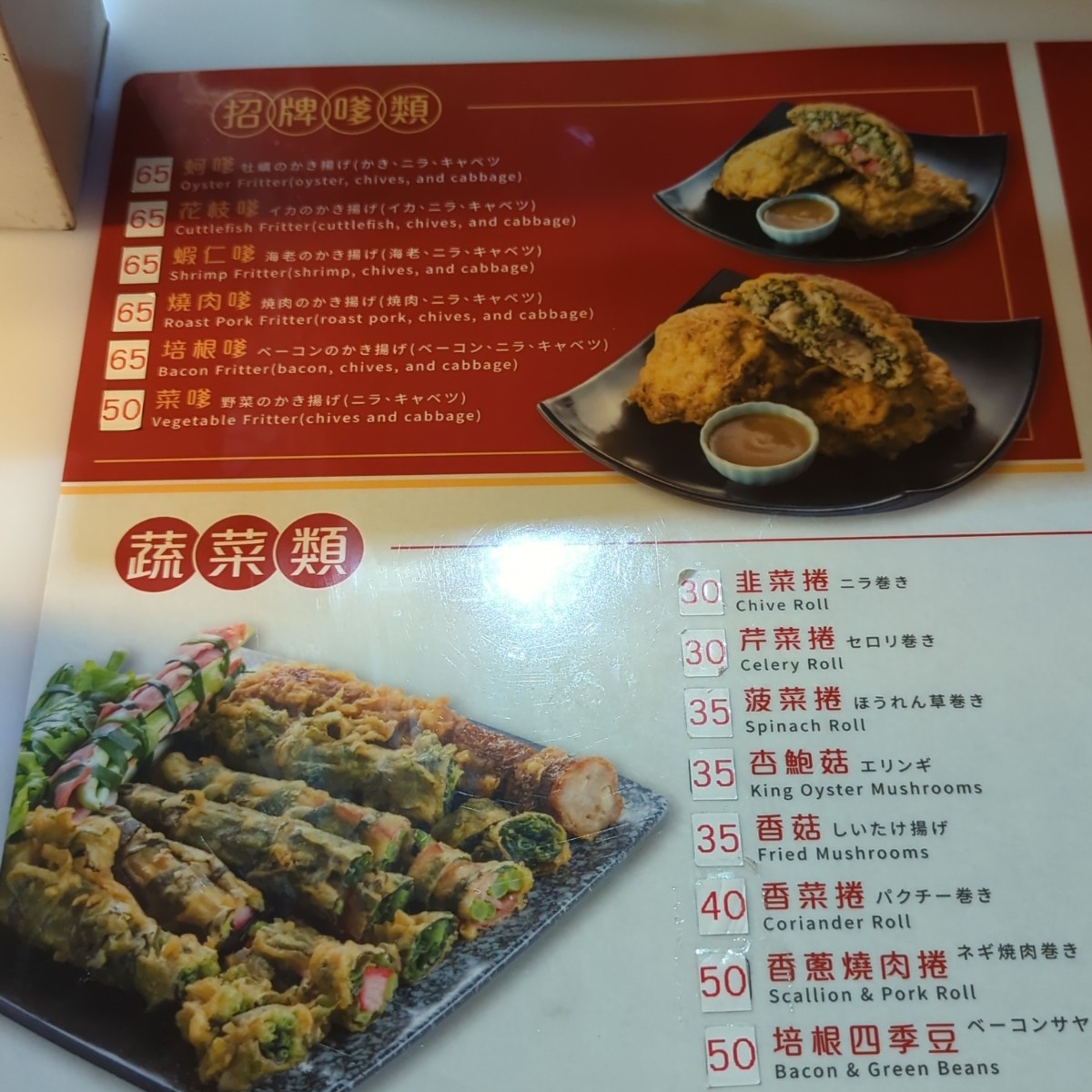 饗咬好佳蚵嗲 のメニューの写真： by美食玩很大 