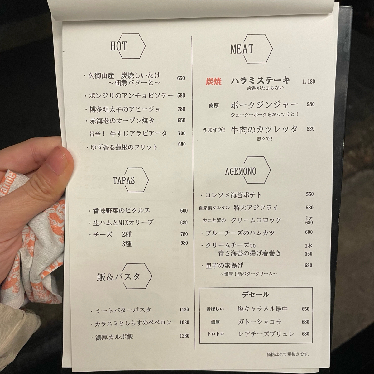 六角ace のメニューの写真： by乃子過日子 