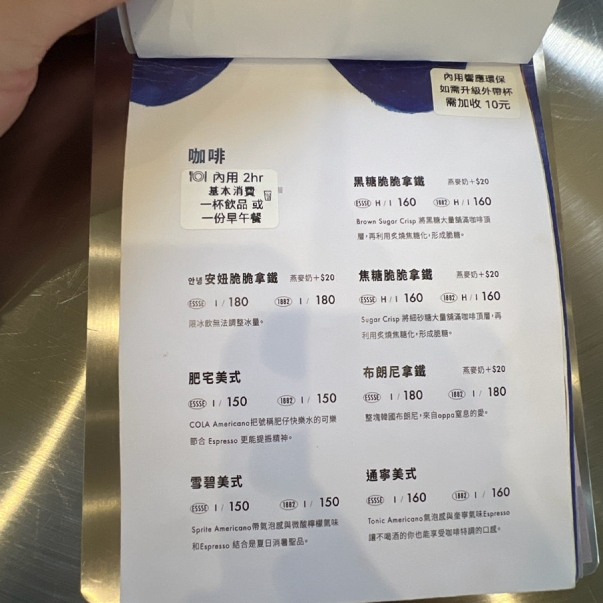 FUFU HYGGE coffee 的菜單圖片： 由Kevin 拍攝