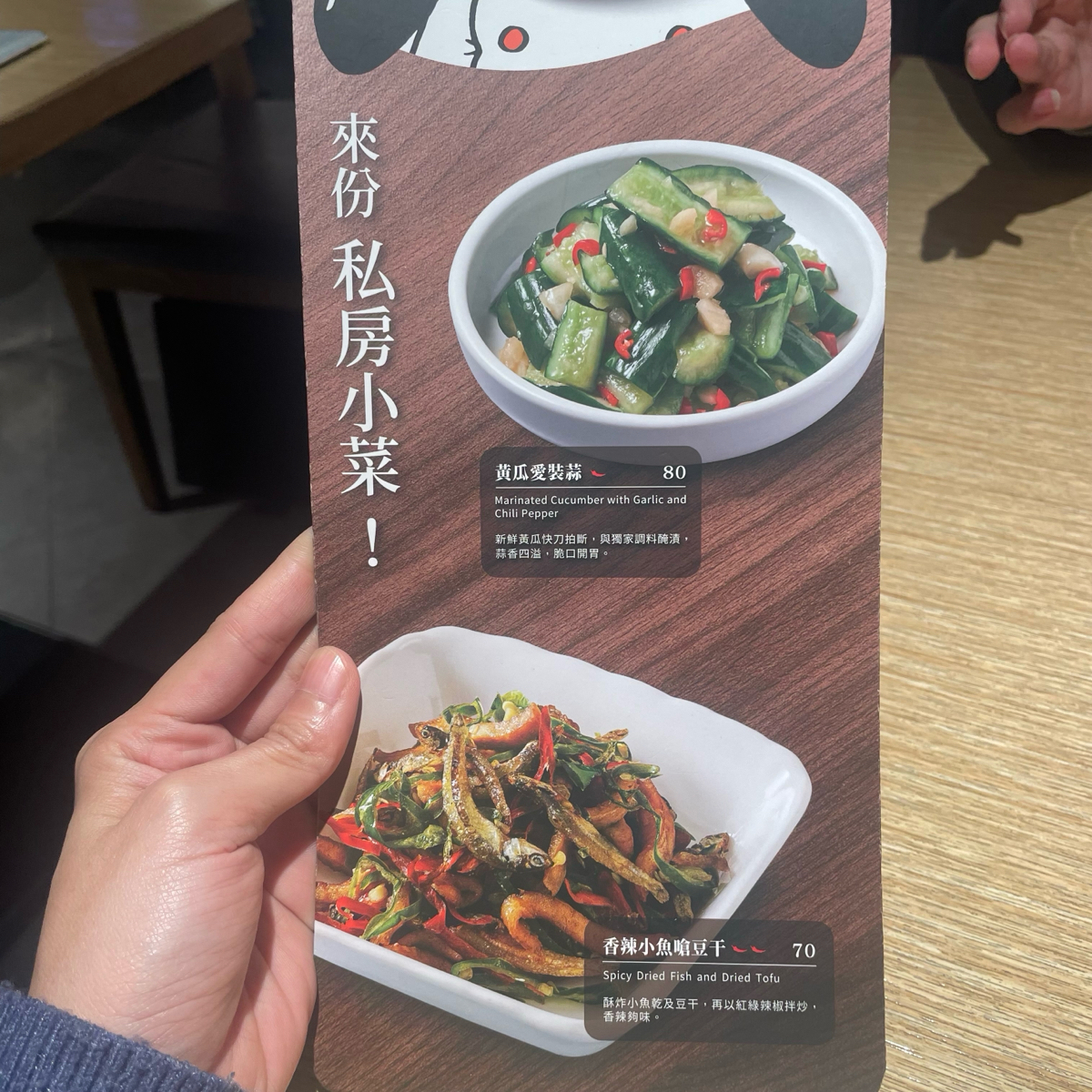 Menu image of 開飯川食堂 京站店:  shot by 乃子過日子