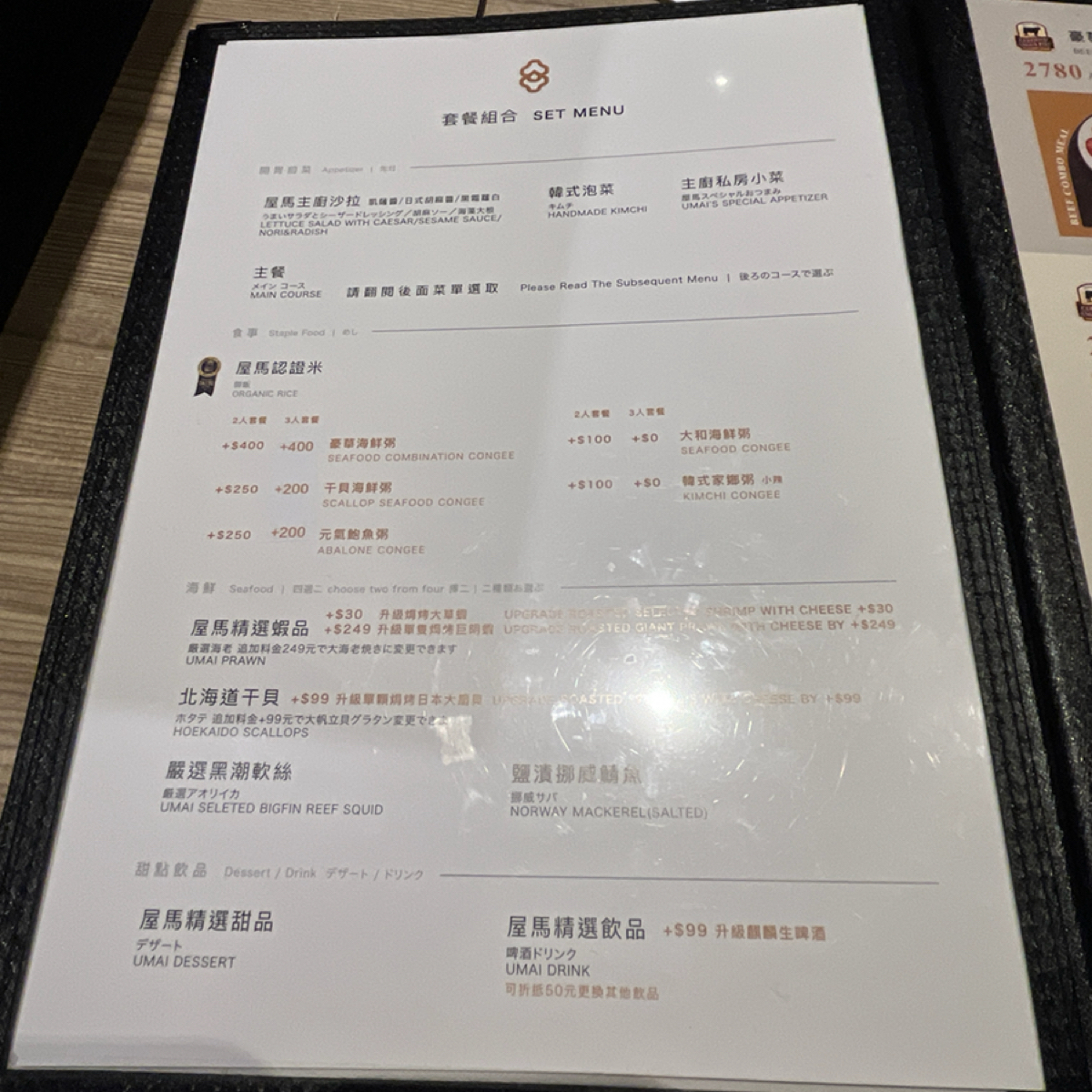 Menu image of 屋馬燒肉文心店:  shot by Dean