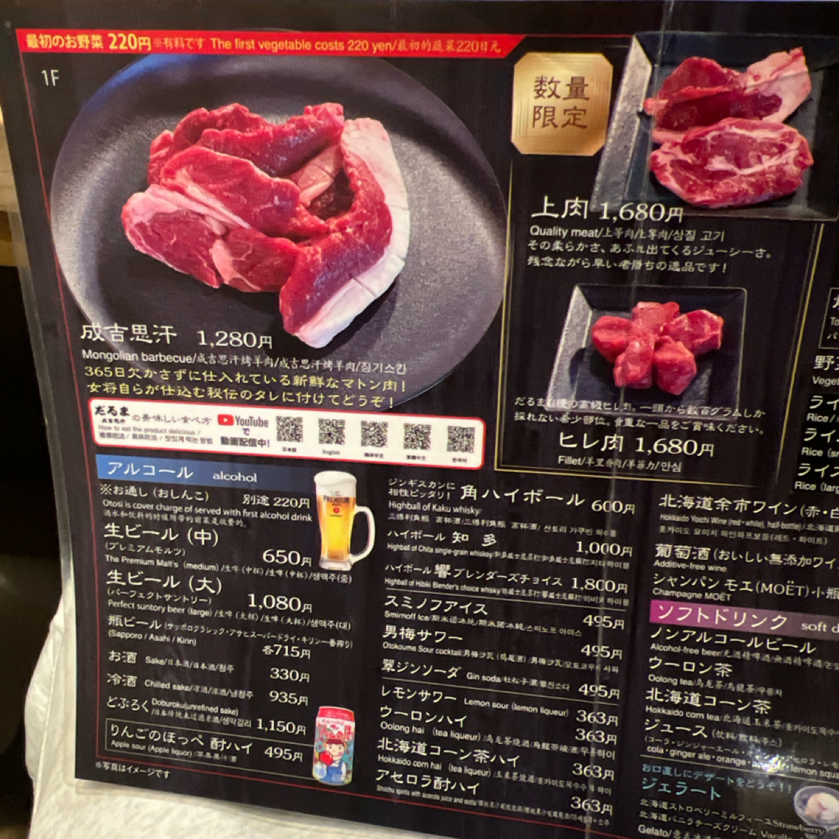 Menu image of Daruma だるま達摩 7.4: 菜單 shot by 動吃動吃動吃