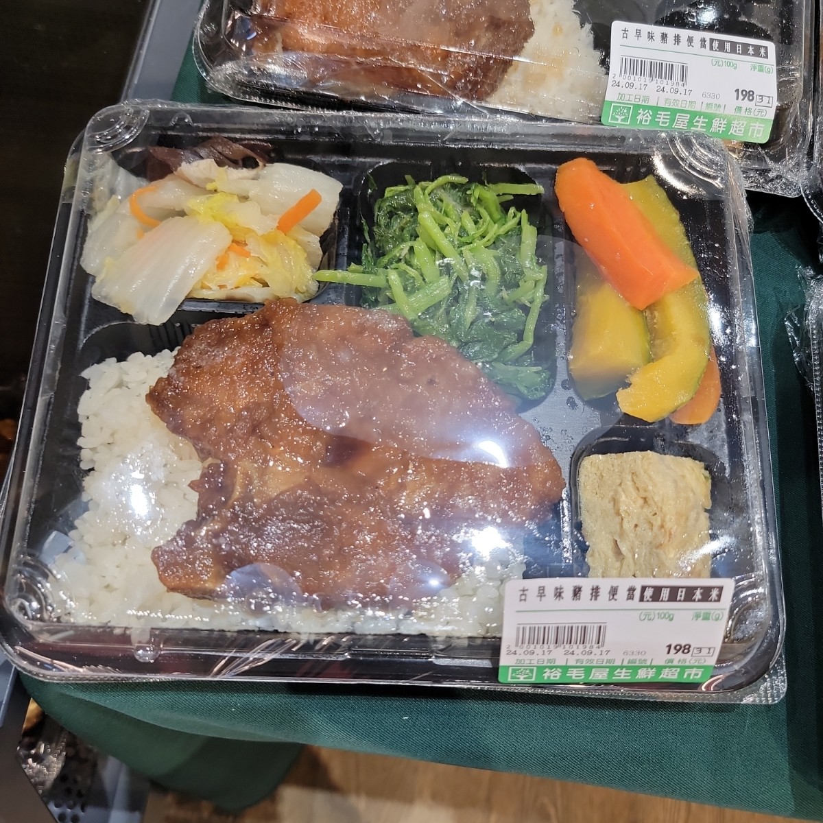 Menu image of 裕毛屋 公益店:  shot by Leo