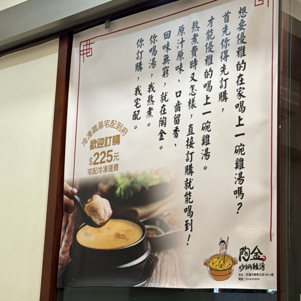 Vibe image of 陶金砂鍋雞湯: 可以宅配到府 shot by 食、動、健康