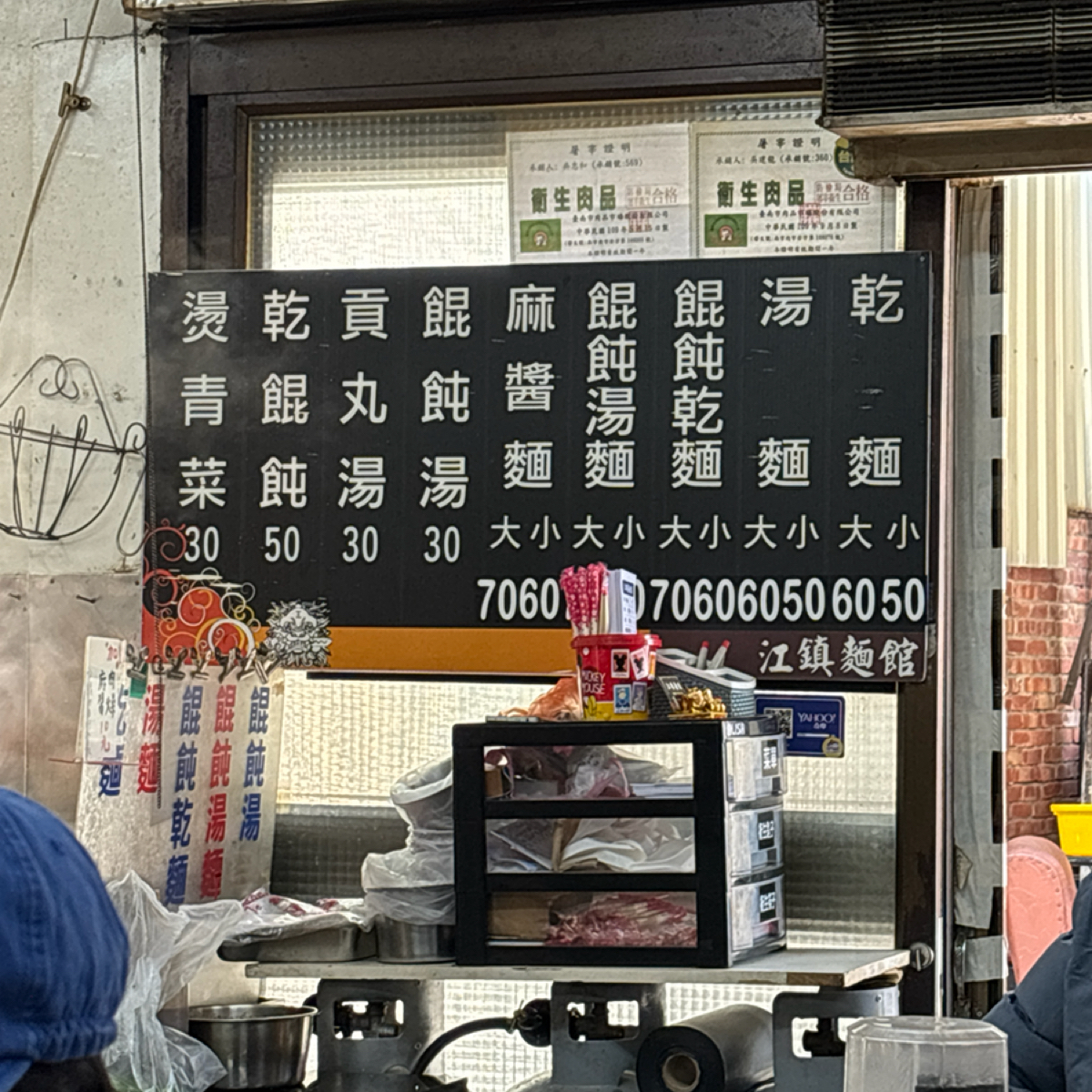 Menu image of 安平啞巴麵（江鎮麵館）:  shot by YCTSAI
