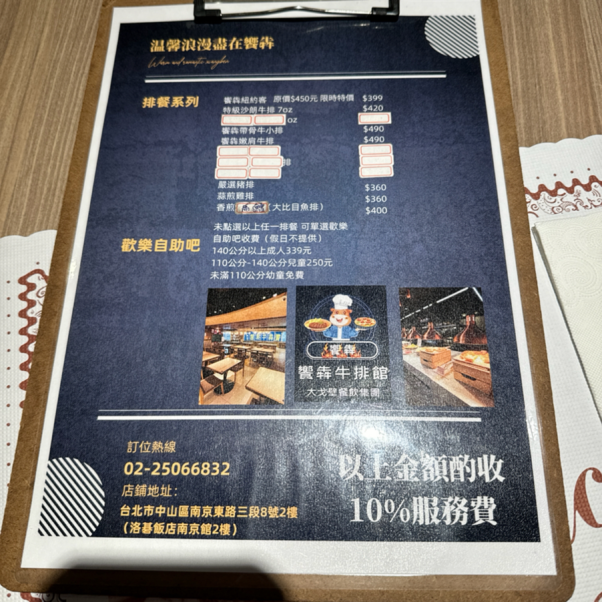 Menu image of 饗犇牛排館: 菜單 shot by J C