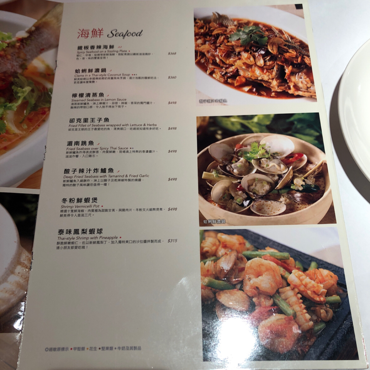Menu image of 瓦城泰國料理 板橋遠百店: 菜單 shot by Claudy