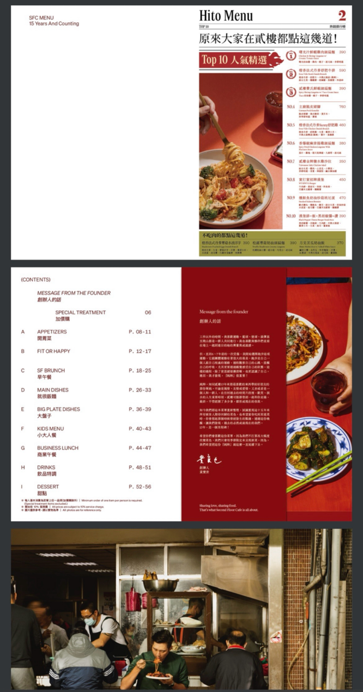 Menu image of Second Floor 貳樓 桃園華泰店:  shot by Queena