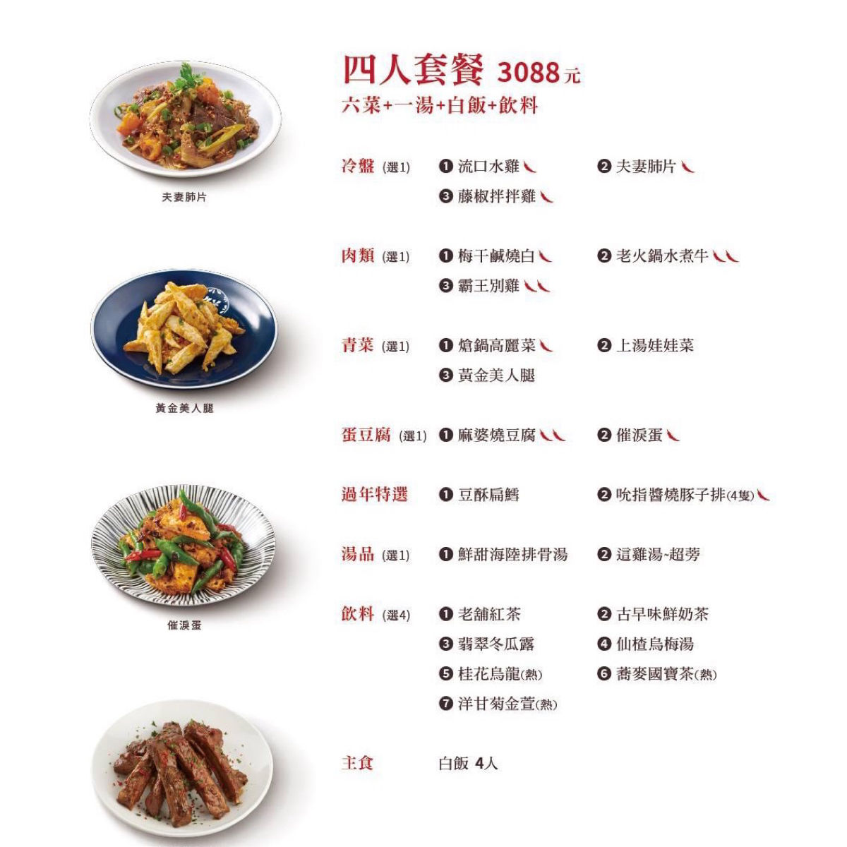 開飯川食堂 南紡店 のメニューの写真： byLuna一枚小吃貨 