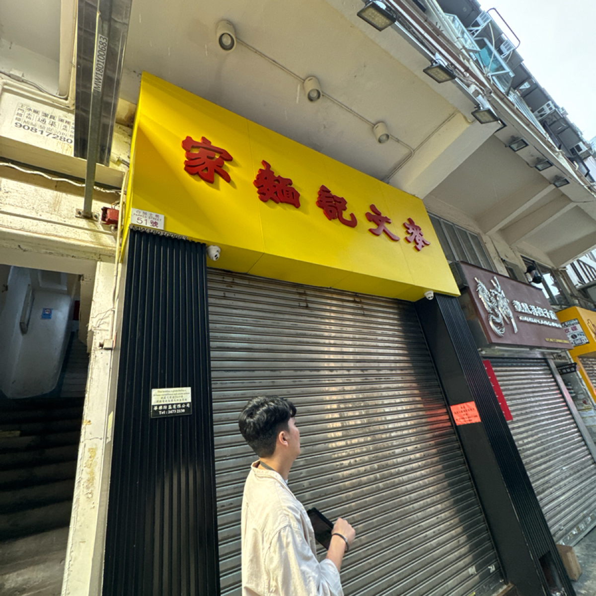 Vibe image of 麥文記麵家:  shot by Celeste98