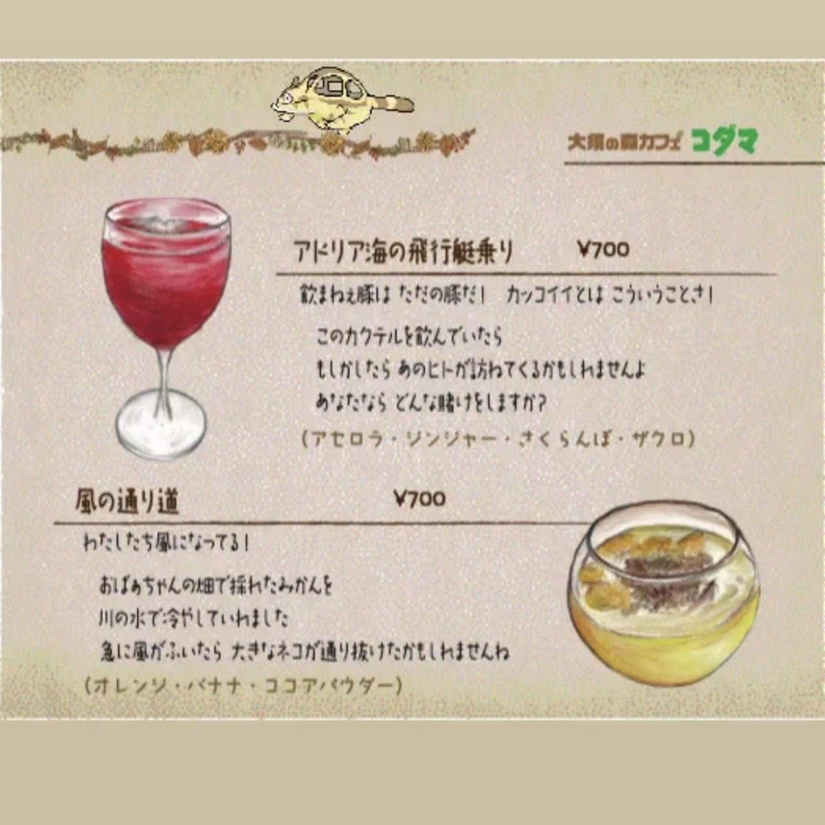 Menu image of Moricafe Kodama
大須の森カフェ コダマ:  shot by 酷東西