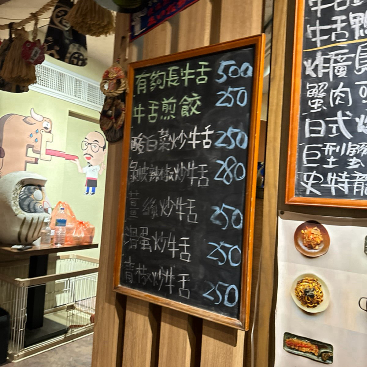 起上小法師 牛舌炭燒專門店 的菜單圖片：季節菜單 由飲料王 拍攝